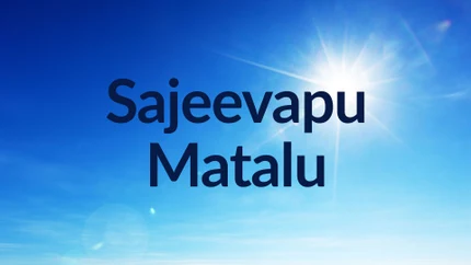 Sajeevapu Matalu on Subhavartha TV