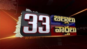 33 district 33 news on T News - past program