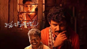 Maarikondavaru on Colors Kannada Cinema - past program