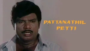 Pattanathil Petti on Raj Digital Plus - past program