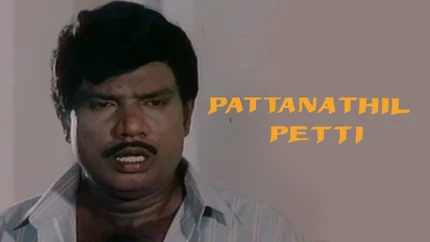 Pattanathil Petti on Raj Digital Plus - past program