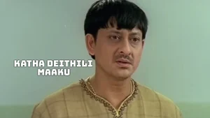 Katha Deithili Maaku on Sidharth TV - past program
