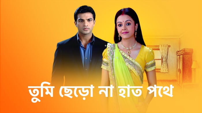 Tumi Chherona Haat Pothe Episode No.241 on JioTV