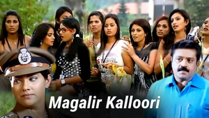 Magalir Kalloori on Polimer TV - past program