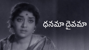 Dhanama Daivama on ETV Cinema HD  - past program