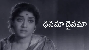 Dhanama Daivama on ETV Cinema HD - past program
