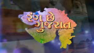 Rang Chhe Gujarat on DD Girnar - past program