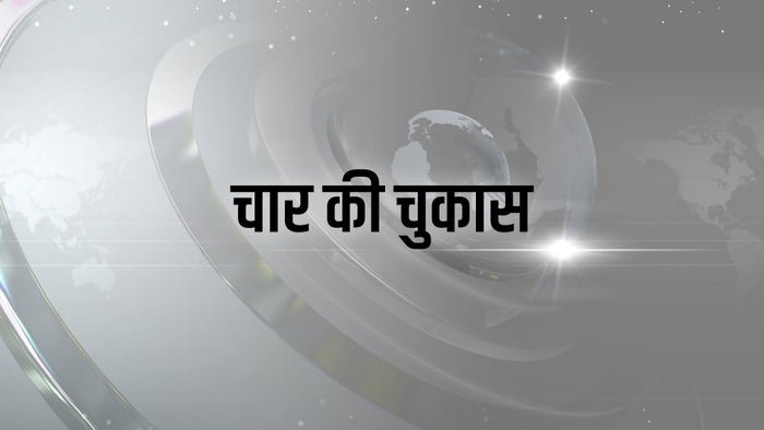 Char Ki Chukas on JioTV