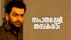 Sapthamashree Thaskaraha on Sun Surya Movies - future program