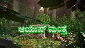 Ayush Mantra on Ayush TV - past program