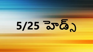 5/25 Heads on HM TV - past program