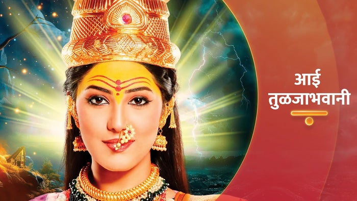 Aai Tuljabhavani Episode No.569 on JioTV