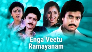 Enga Veetu Ramayanam on Brio TV - past program