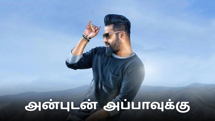 Anbudan Appavuku on JioTV