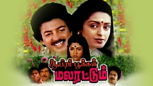 Aayiram Pookal Malaratum on Raj Digital Plus - past program
