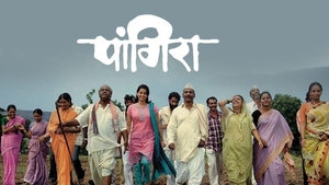 Pangira on Sony Marathi SD