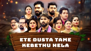 Ete Dusta Tame Kebethu Hela on Alankar - past program