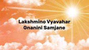 Lakshmino Vyavahar Gnanini Samjane on Dada Bhagwan Foundation Gujarati - past program