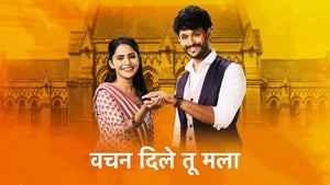 Vachan Dile Tu Mala Episode 142 on Star Pravah HD - past program