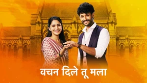Vachan Dile Tu Mala on Star Pravah HD - live program