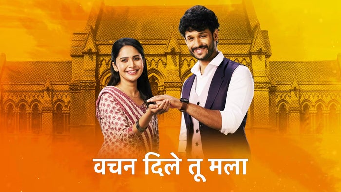 Vachan Dile Tu Mala Episode No.143 on JioTV