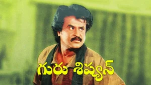 Guru Sishyan on Raj TV - past program