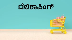 Teleshopping on Udaya Movies