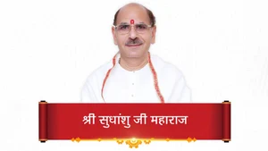 Shri Sudhanshuji Maharaj on Sanskar - past program