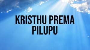 Kristhu Prema Pilupu on Subhavartha TV - past program