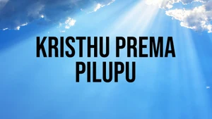 Kristhu Prema Pilupu on Subhavartha TV - past program