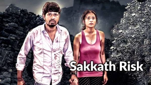 Sakkath Risk on Siri Kannada - past program