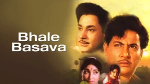 Bhale Basava on Colors Kannada Cinema