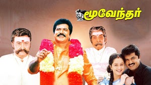 Moovendhar on J Movies - future program