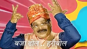 Baja Dhol .. Haribol on MBC - past program