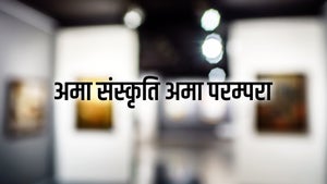 Ama Sanskruti Ama Parampara on DD Oriya - future program