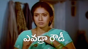 Evadra Rowdy on ETV Cinema HD  - past program