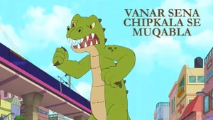 Vanar Sena Chipkala Se Muqabla on Discovery Kids 2 - past program