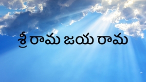 Sri Rama Jaya Rama on ETV Life - past program
