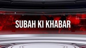 Subah ki Khabar on BBC News Hindi - past program