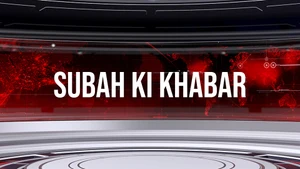 Subah ki Khabar on BBC News Hindi - past program