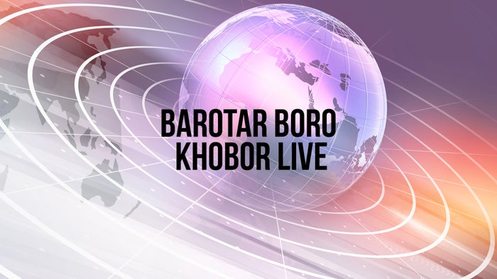 Barotar Boro Khobor Live on JioTV