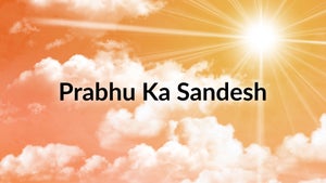 Prabhu Ka Sandesh on Manas Bhakti - live program