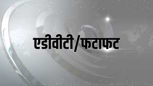 ADVT/FATFAFAT on ABP Asmita - past program