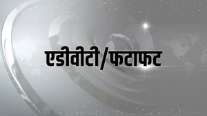 ADVT/FATFAFAT on Aaj Tak - past program