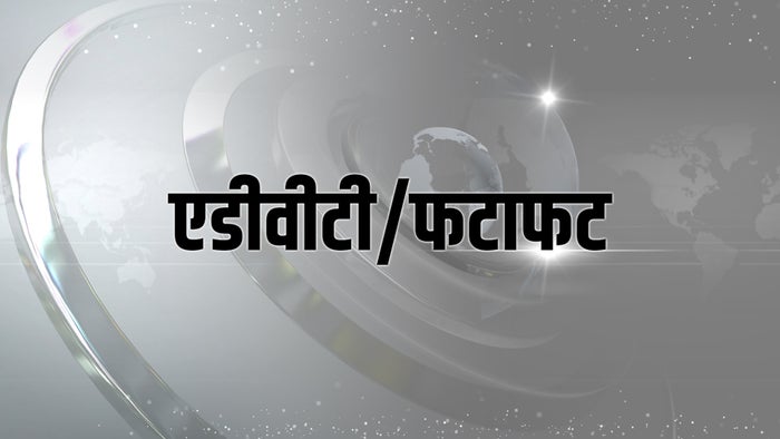 ADVT/FATFAFAT on JioTV