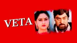 Veta on ETV Cinema HD