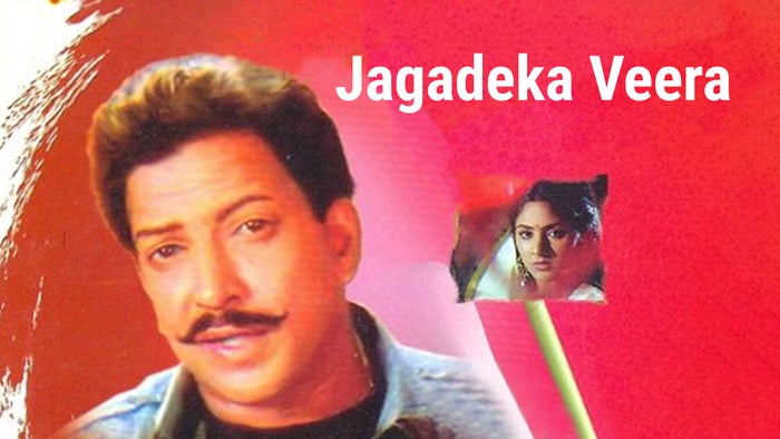 Jagadeka Veera on JioTV