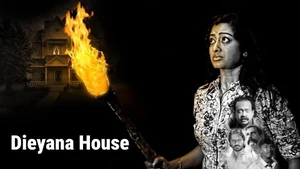 Dieyana House on Public Movies - past program