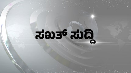 Sakhat Suddi on News18 Kannada News
