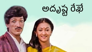 Adrushta Rekhe on Public Movies - past program